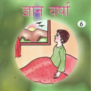 Gyan Varsha - 6