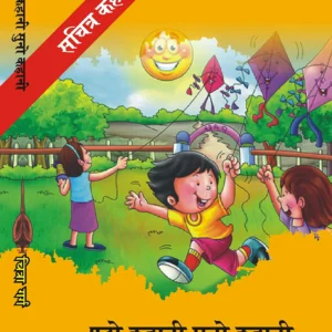 Padho Kahani Suno Kahani