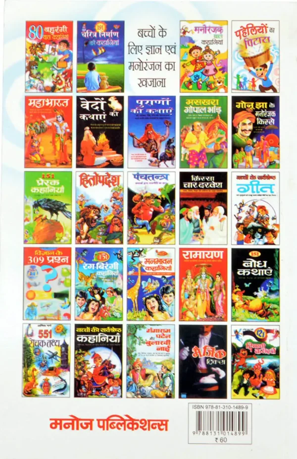 Paheliyo Ka Pitara - Image 2