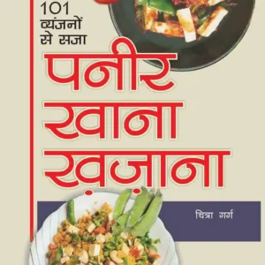 Paneer Khana Khazana