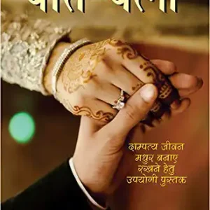 Pati-Patni
