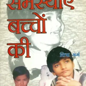 Samasyayen Bacchon Ki
