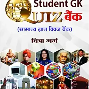 Student GK Quiz Bank